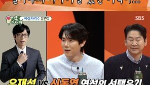 유연석 “신동엽과 야외 예능 하고파…항상 앉아있더라”