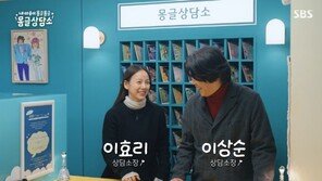 ‘결혼 14년 차’ 이효리·이상순 부부 “스킨십 안 한 지 오래”