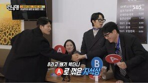김종국 “유재석 없었다면 ‘런닝맨’ 출연 안 했을 것”