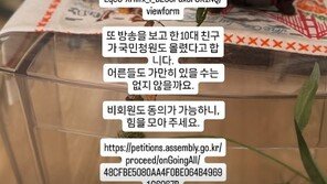 서동주, 학대로 숨진 영아 ‘해든이’ 추모…청원 동참 호소