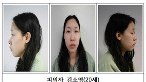 [속보]‘모텔 연쇄살인’ 피의자 공개…20세 김소영