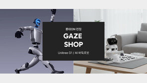 3100만원 휴머노이드 로봇, 롯데온에서 판매…‘게이즈샵’ 공식 입점