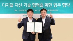 비토즈, 하나금융티아이와 디지털 자산 기술 협력 MOU 체결