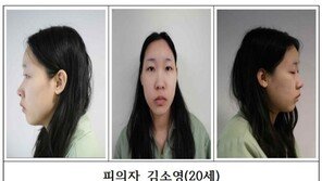 ‘모텔 연쇄살인’ 피의자 공개…20세 김소영