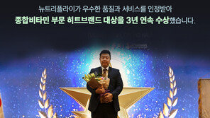 뉴트리플라이, ‘2026 히트브랜드 대상’ 종합비타민 부문 3년 연속 수상