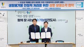 “소각장 빌려 씁니다”…박승원이 쏘아 올린 ‘쓰레기 협치’