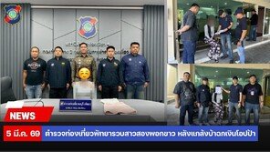 태국서 트랜스젠더와 풀빌라 간 한국인…현금 다발 도난당해