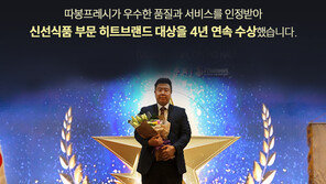 따봉프레시, ‘2026 히트브랜드 대상’ 신선식품 부문 4년 연속 수상