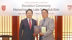 독립운동가 김탁원·길정희 후손 故 김상덕, 고대 의료원에 4억 4800만원 기부