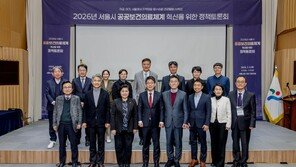 “서울 공공의료 강화 위해 민관 연계-AI 도입해야”