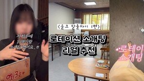 “10분만 이야기하고 다음 사람으로”…로테이션 소개팅 열풍
