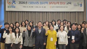 “영농철 자금 조달 차질 없도록”… 농신보, 보증 심사역 역량 강화 교육 실시