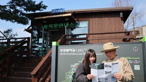 백악산 한양도성 안내소 6곳 운영 재개