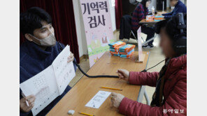 “치매 걱정 없애러 주민센터 갑니다”