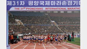 북한, 평양 마라톤 대회 임박해 취소