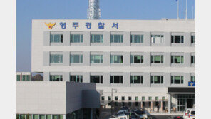영주경찰, 도박판 일행에 공기총 쏘고 자해시도 60대 입건