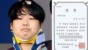 교도소서 받은 상장 자랑한 ‘박사방’ 조주빈…결국 블로그 폐쇄