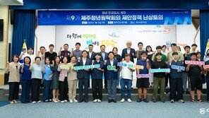 “이주 열풍 옛말” 제주 인구 잡기 안간힘