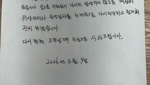 ‘락스 논란’ 용산구 횟집 사장 “진심 사과…매장 위생 철저 관리”
