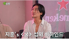 주지훈, ‘궁’ 캐스팅 비화…“교복 입고 샤기컷, 너무 고통스러워”