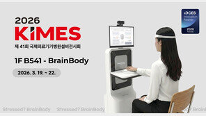  우노빈스, KIMES 2026 참가… 신체·정신 통합 측정 솔루션 ‘브레인바디’ 선보여
