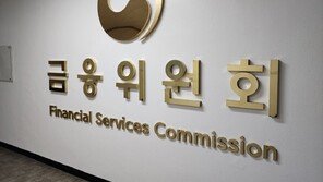 금융위 “국민성장펀드 투자 참여 금융기관, 손실 내도 면책”