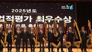 농협중앙회, ‘2025년 우수 농축협’ 120곳 선정… 땅끝농협 상호금융 대상