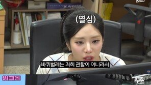 “바퀴벌레 좀 잡아달라”…아이돌 일일 공무원 체험에 걸려온 황당 민원