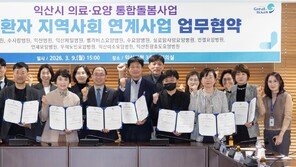 익산 고령 환자 퇴원하면 집에서 돌봄 받는다