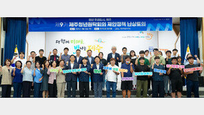 “제주 탈출 인구 잡아라” 4150억 투입