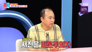 김광규 “이서진보다 내가 결혼 빨리해”…장담한 이유?