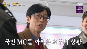 유재석 “많이 변했네”…‘무한상사’ 잊은 전석호에 분노