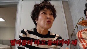 조혜련 “땅 투자 사기당해…헬리콥터 타고 들어가야 해”
