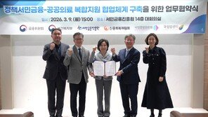 서민금융 이용자-취약계층에 7월부터 금융-의료 복합지원