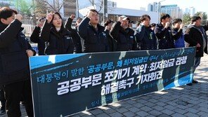 공공부문 ‘퇴직금 안 주려는 쪼개기 계약’ 금지