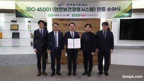 글로벌 안전 규격 충족한 농어촌공사… “인명피해 발생 없는 안전한 일터 조성”