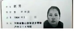 죽은 누나와 위장 결혼해 재산 가로챈 남동생…중국 사회 ‘충격’