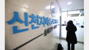 합수본, 신천지 재압수수색…통일교 한학자 접견 조사도