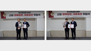 씨젠의료재단 부산경남검사센터, 명예원장·대표원장 취임식 개최