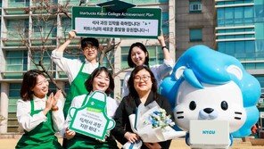 스타벅스코리아, 임직원 석·박사 학위 취득 지원… “커리어 주도적 설계”