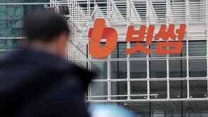 금감원 ‘유령 코인 오지급 사태’ 빗썸 현장검사 마무리