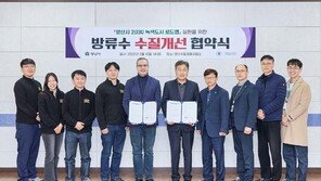 한국필립모리스, 양산시와 수질관리 협약… “법적 기준 넘는 자체 가이드라인 도입”