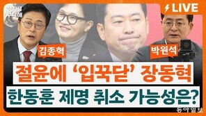 절윤 결의문 효과 없다?…한동훈 출마·조국 행보·서울시장 판세 총정리[정치를 부탁해]