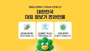 [프리미엄뷰]SSG닷컴 “더 빠르고 더 신선하게… 혜택은 더 많이 준다”