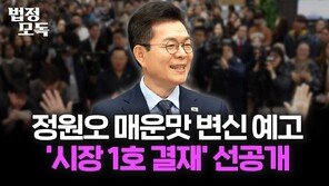 정원오 “‘순한맛 이재명’ 별명 영광…사이다 기질 채울지는 고민”
