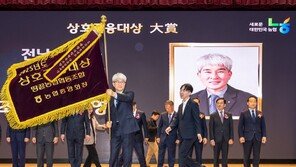 농협상호금융, 2025년도 상호금융대상 시상
