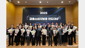 NH농협은행, 2025 금융소비자보호 연도대상 시상식 개최
