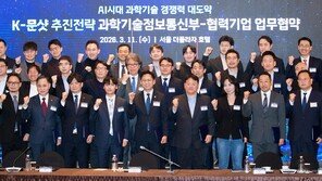 AI로 국가난제 해결… 민관 ‘K문샷’ 첫발