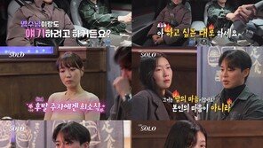 순자 울리고 옥순 흔든 영수…‘나솔’ 30기 러브라인 대혼돈