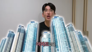 1730만 유튜버, 경품으로 ‘35억 아파트‘…당장 필요한 세금만 8억